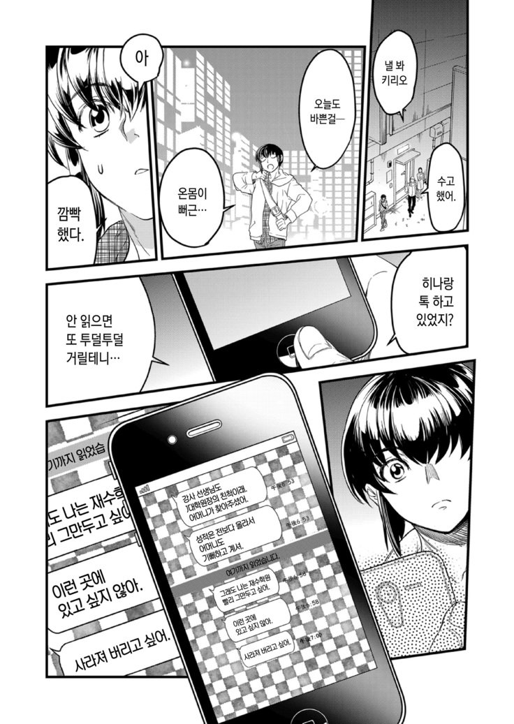 キリオとヒナオ〜カエラレテイク僕のカタワレ〜