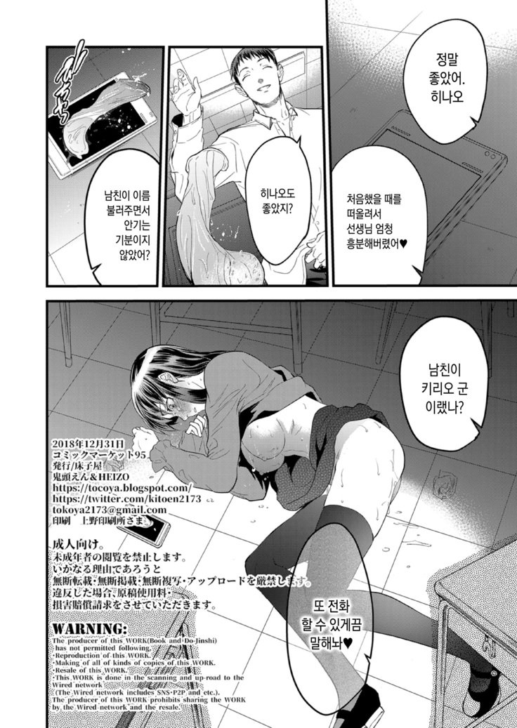 キリオとヒナオ〜カエラレテイク僕のカタワレ〜
