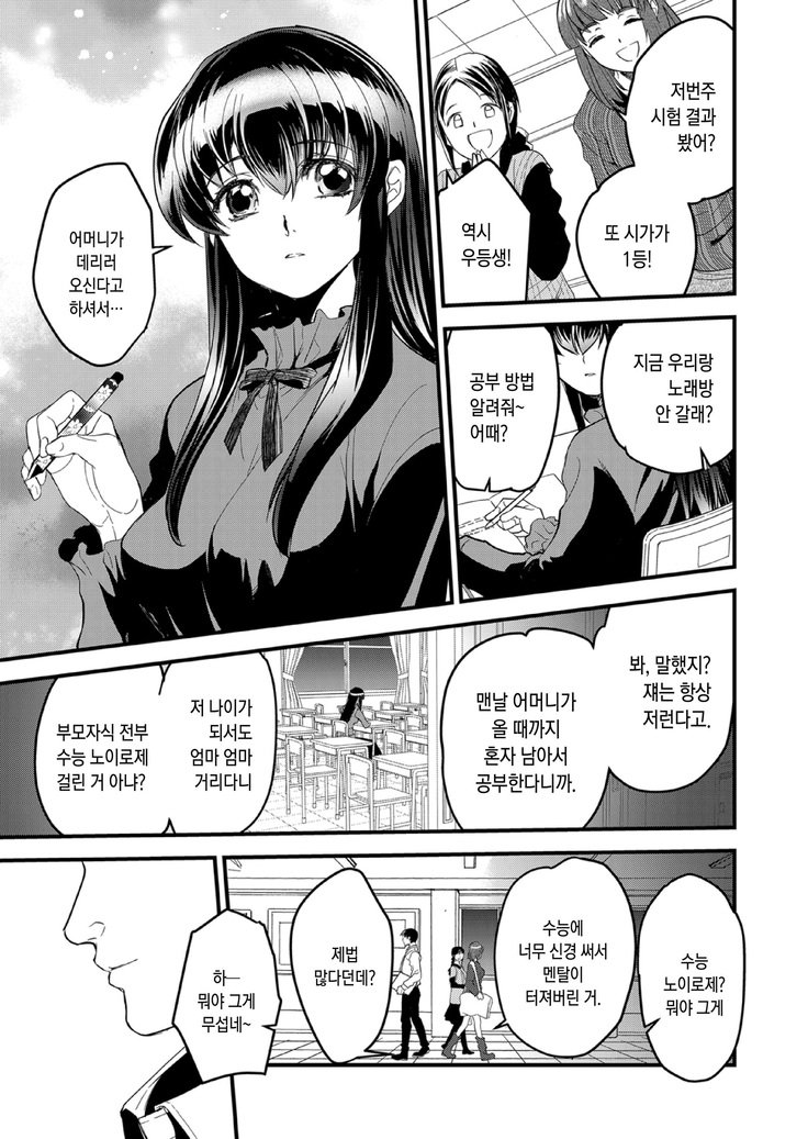 キリオとヒナオ〜カエラレテイク僕のカタワレ〜