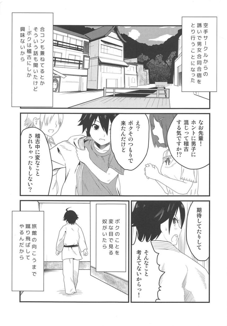 空手少女は酒に作る