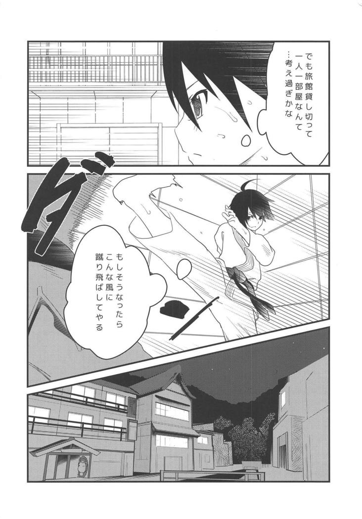 空手少女は酒に作る