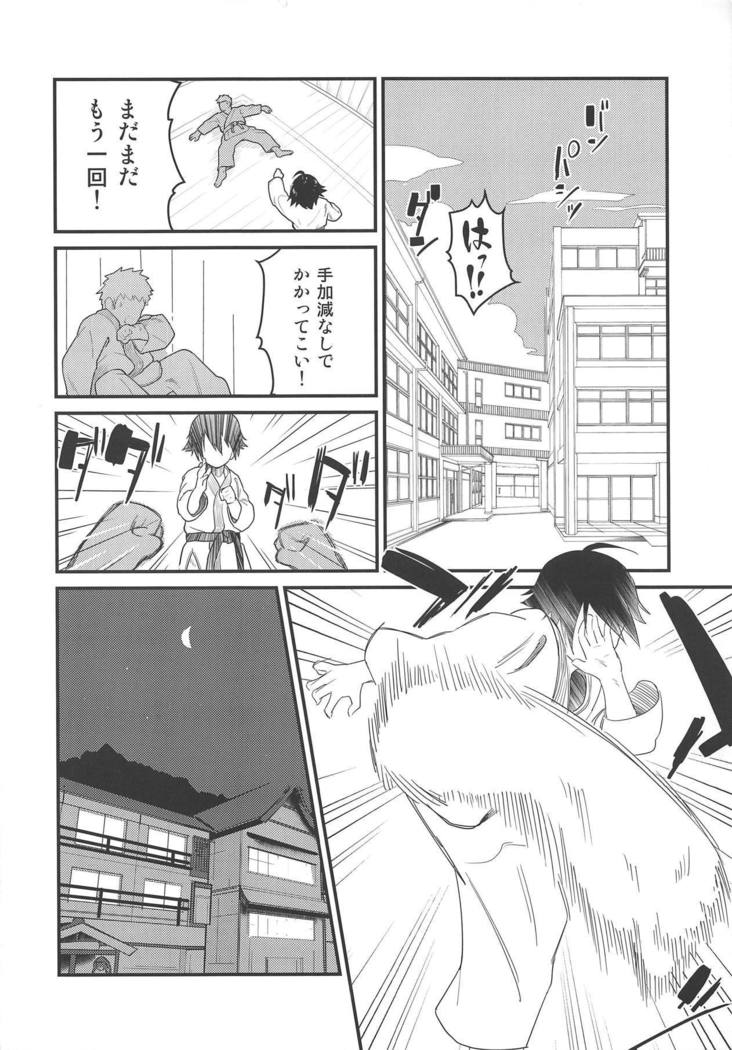 空手少女は酒に作る