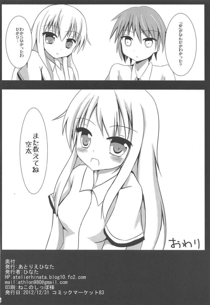 あてはかない君とのみらい