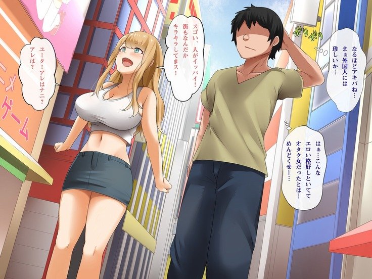 あなたはエロしに日本へ！ ？