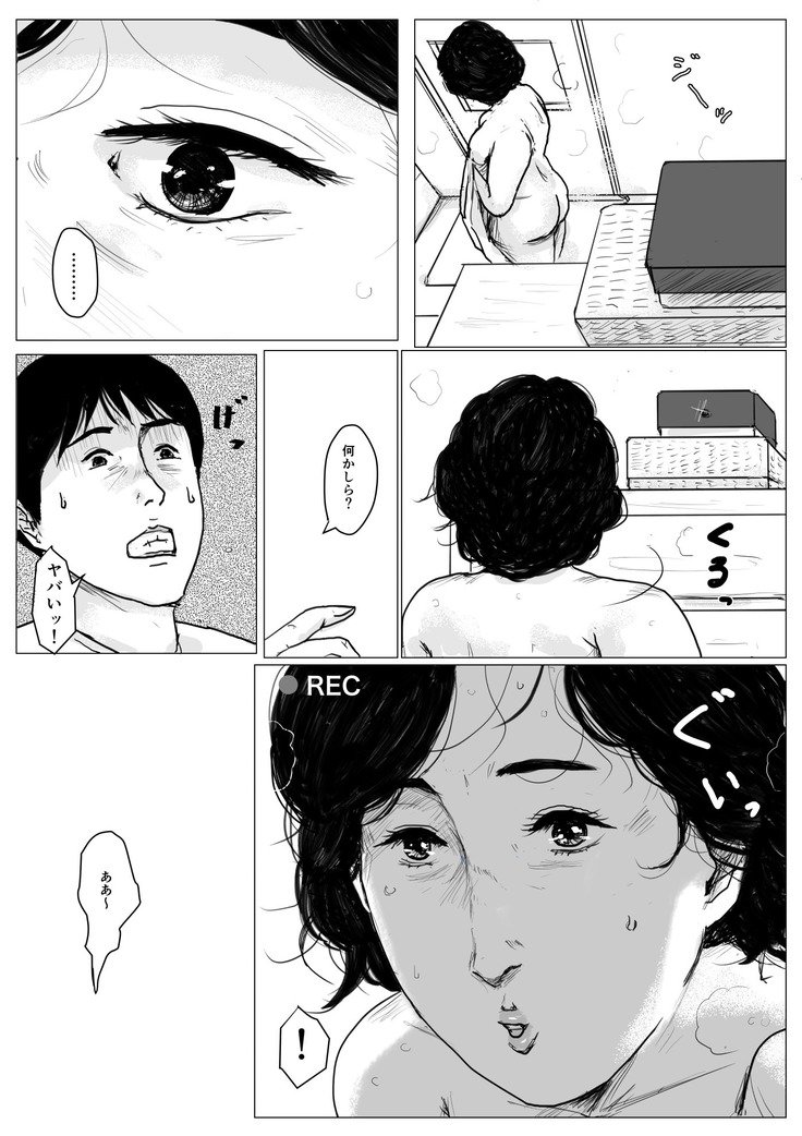 母に恋して＆lt;リメイク版＆gt;