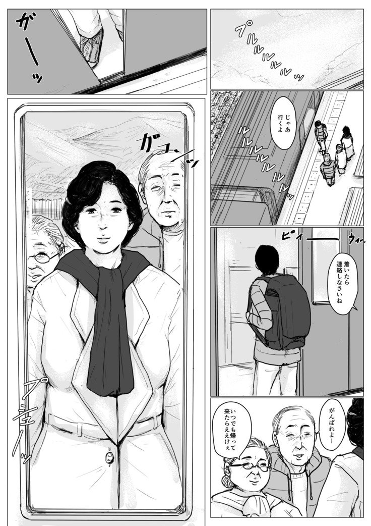 母に恋して＆lt;リメイク版＆gt;