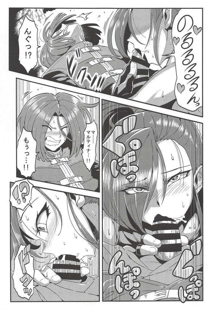 マルティナのエッチなキャンプ