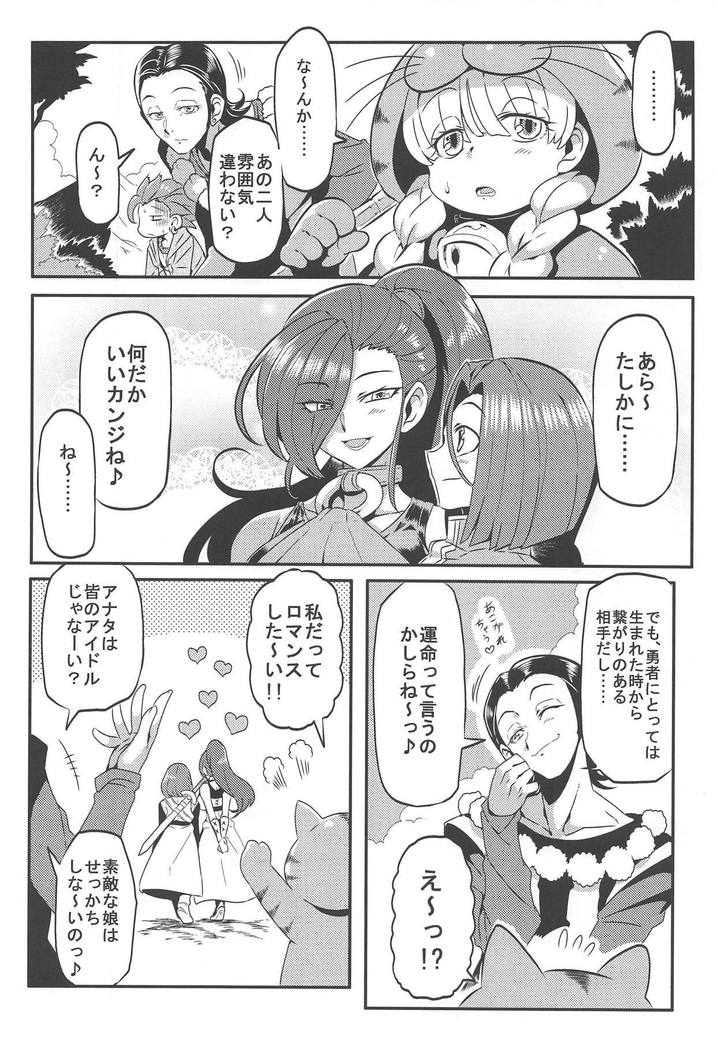 マルティナのエッチなキャンプ