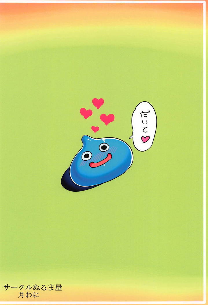 マルティナのエッチなキャンプ
