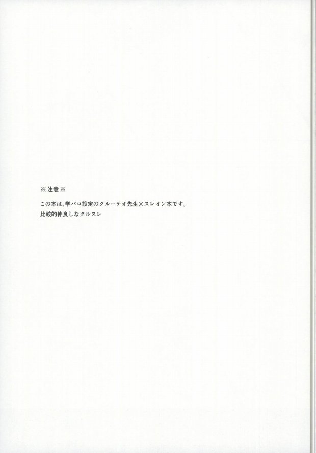 先生にきいてみます