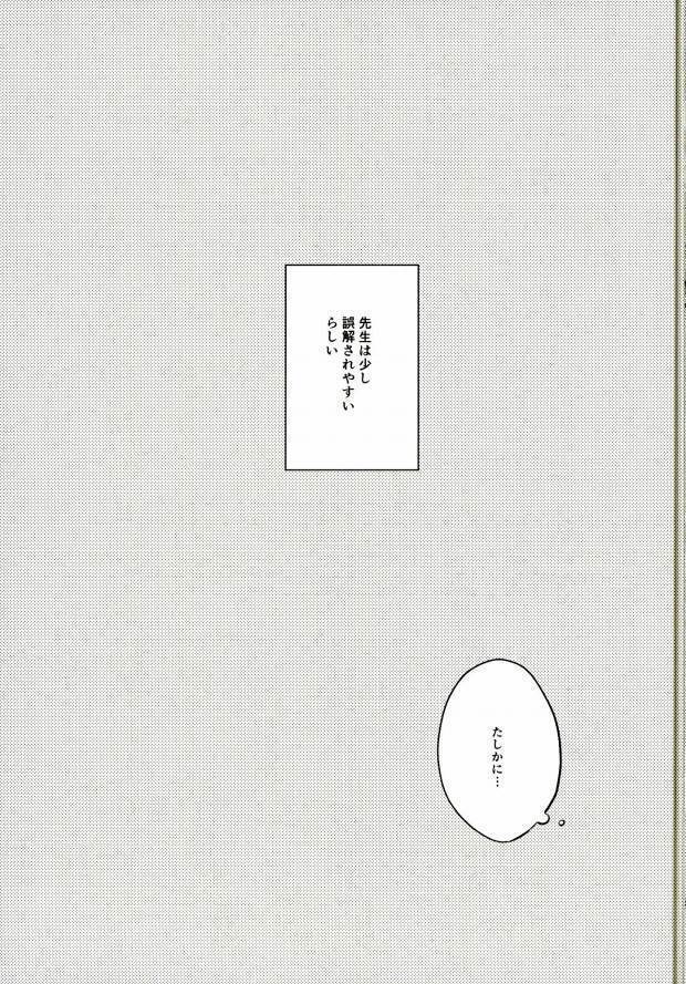 先生にきいてみます