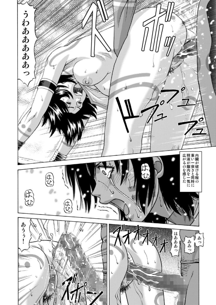 部族の村に取り残された私