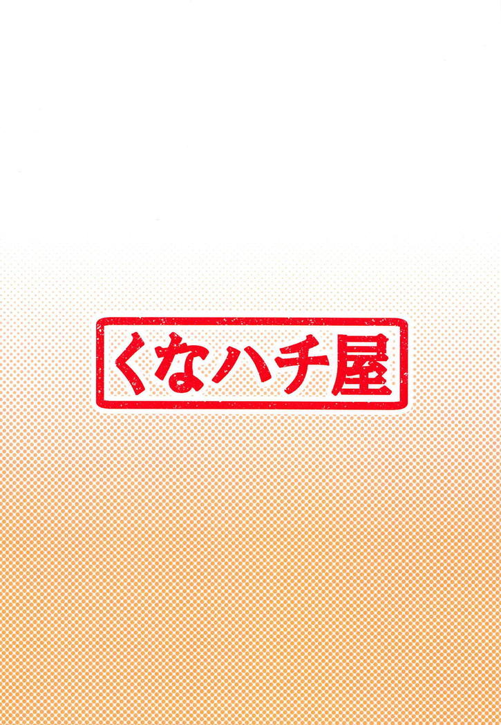 直ちゃんのほうし勝堂