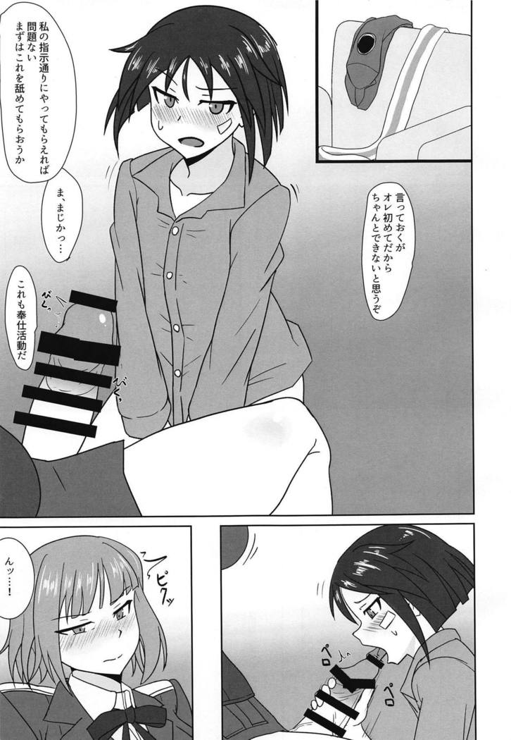 直ちゃんのほうし勝堂