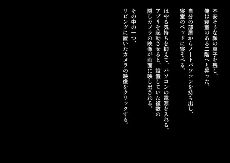 じょうしにつまおねとらせてみた..