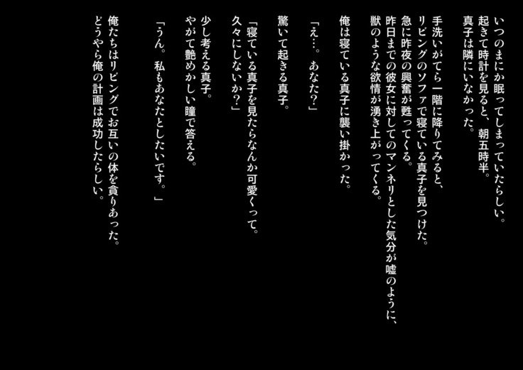 じょうしにつまおねとらせてみた..