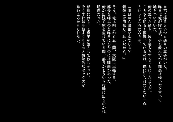 じょうしにつまおねとらせてみた..