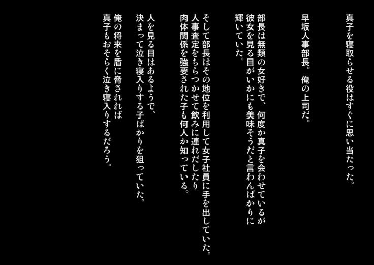 じょうしにつまおねとらせてみた..