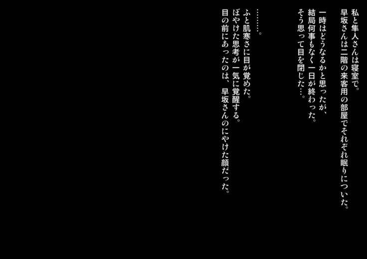 じょうしにつまおねとらせてみた..