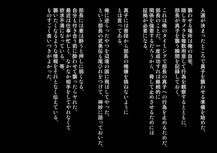 じょうしにつまおねとらせてみた..