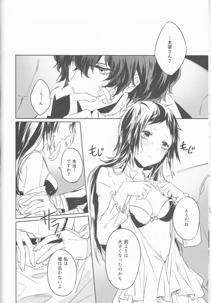 黒と白の花嫁