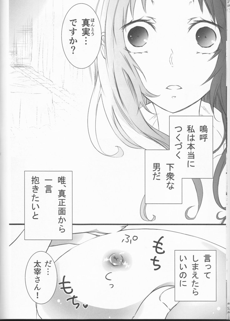 黒と白の花嫁