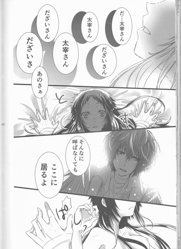 黒と白の花嫁