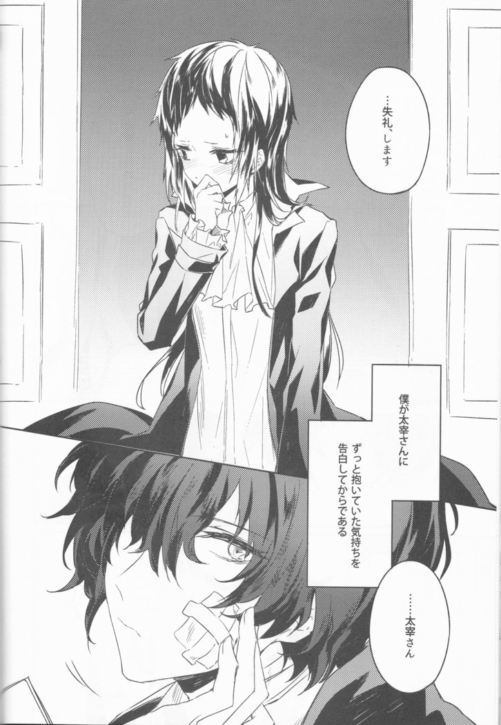 黒と白の花嫁