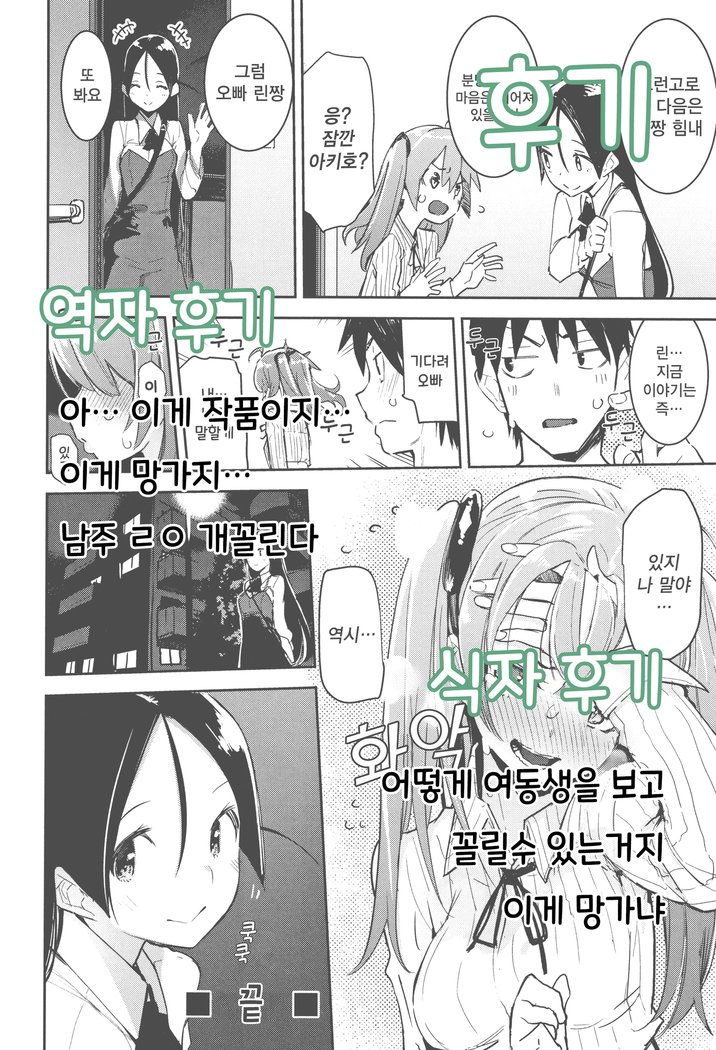 오토메보레ch.1〜2 |オトメボレ