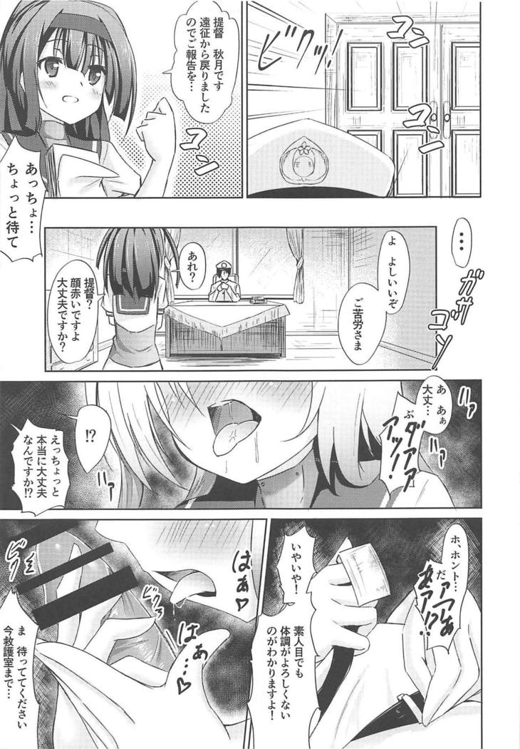 照月照月はよっきゅうふまん