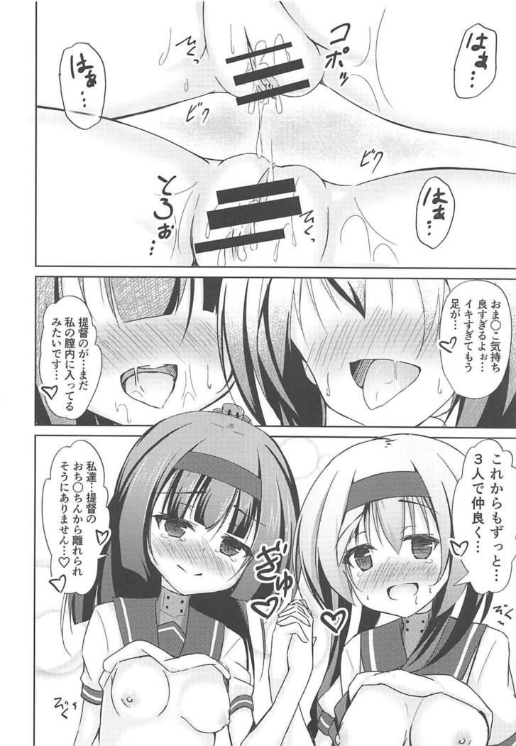 照月照月はよっきゅうふまん