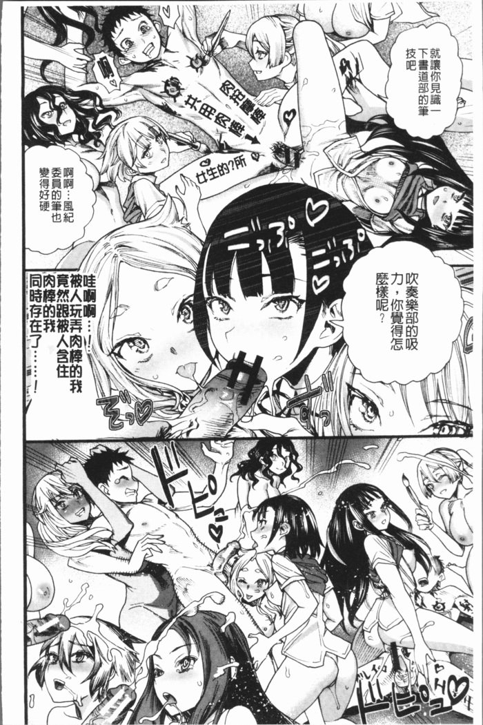 万海！ハーレムスクール