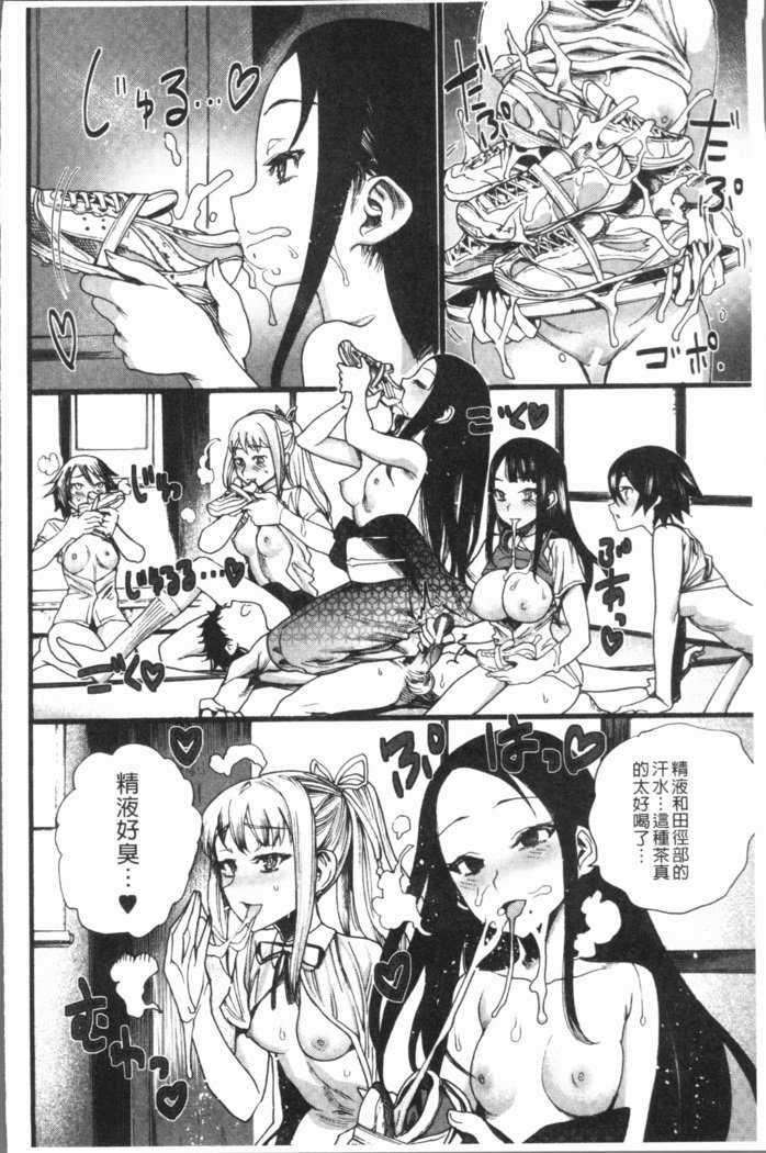 万海！ハーレムスクール