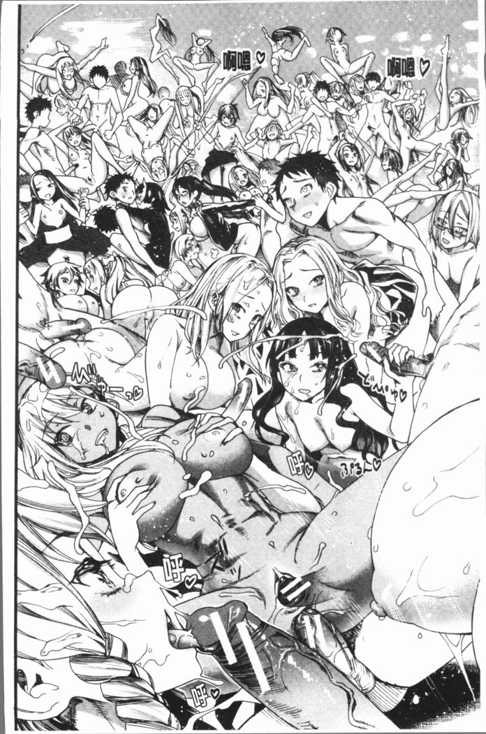 万海！ハーレムスクール