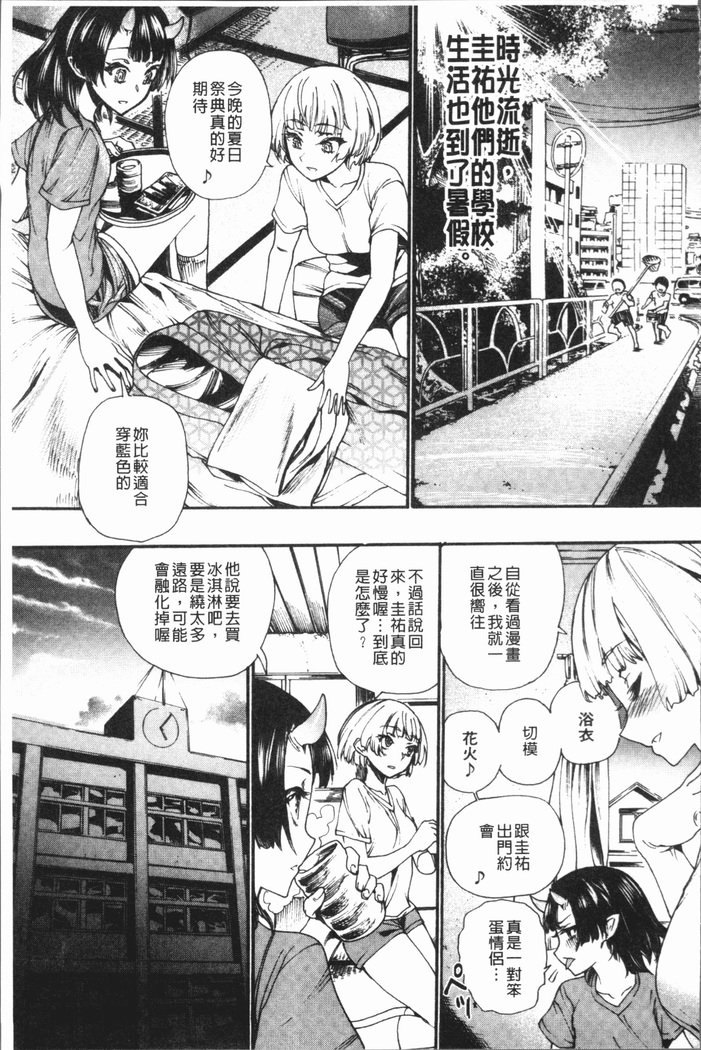 万海！ハーレムスクール