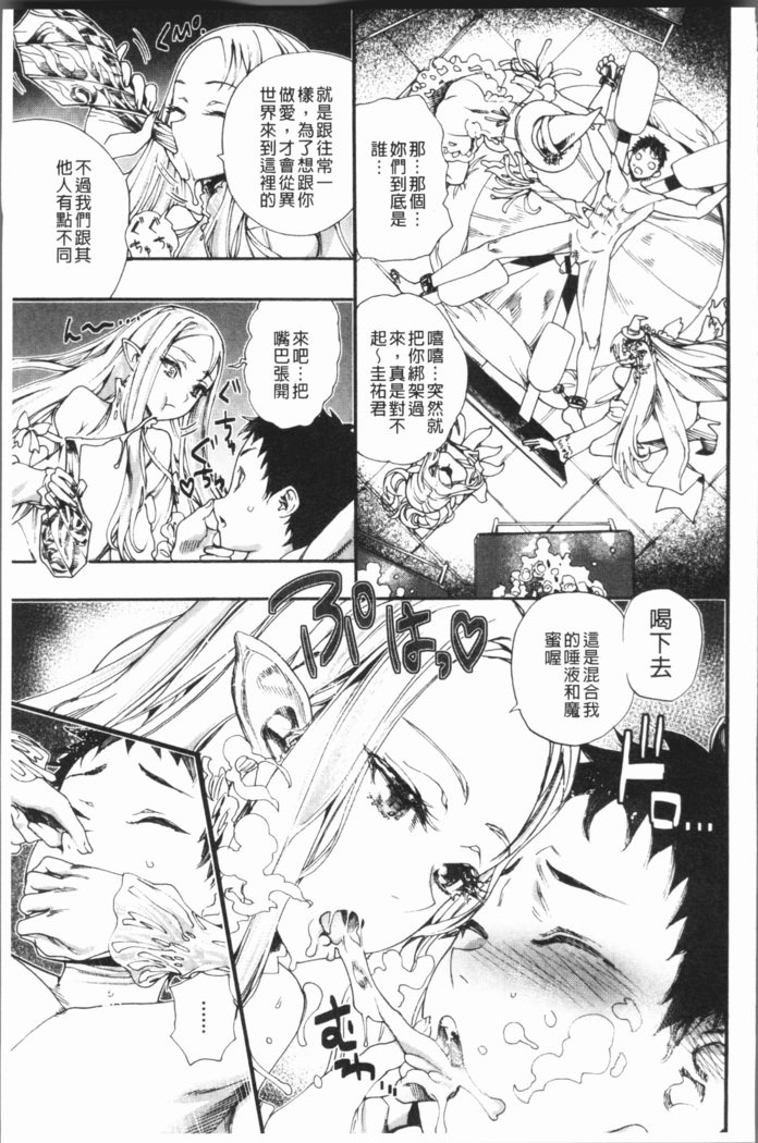 万海！ハーレムスクール
