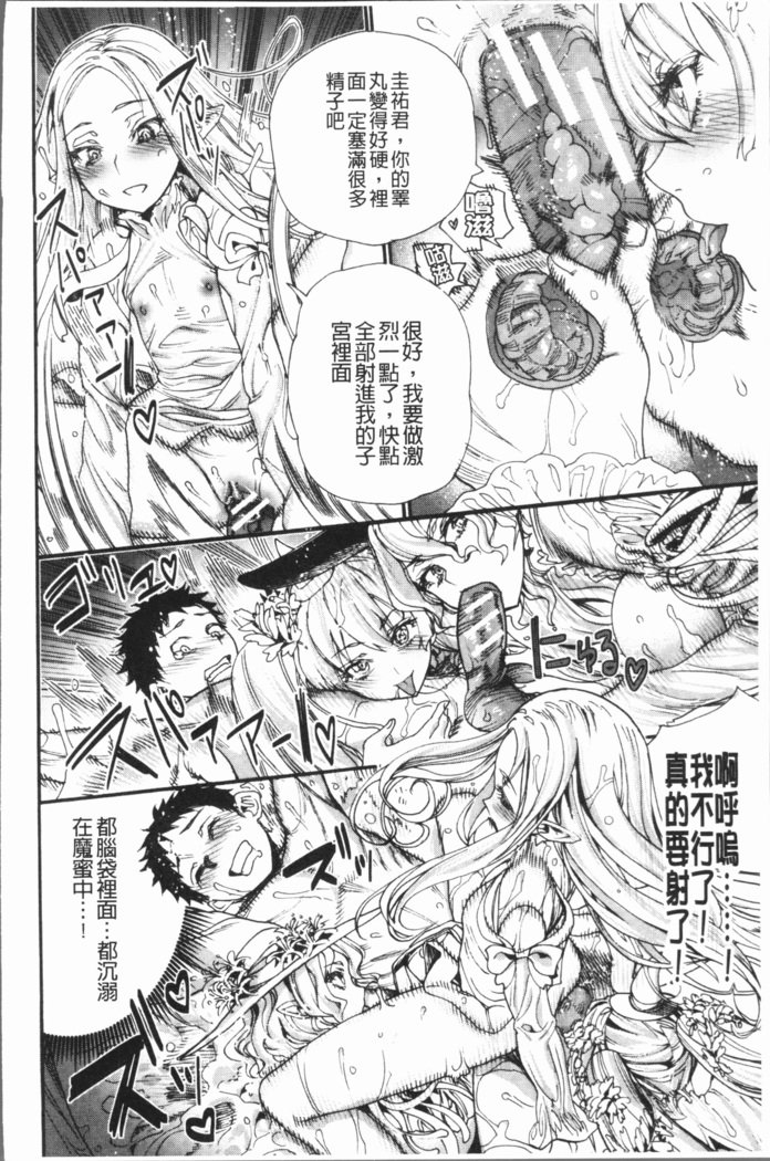 万海！ハーレムスクール