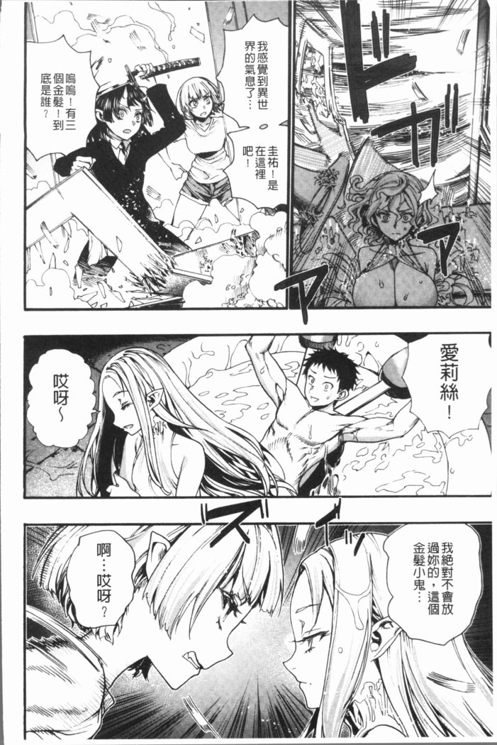 万海！ハーレムスクール