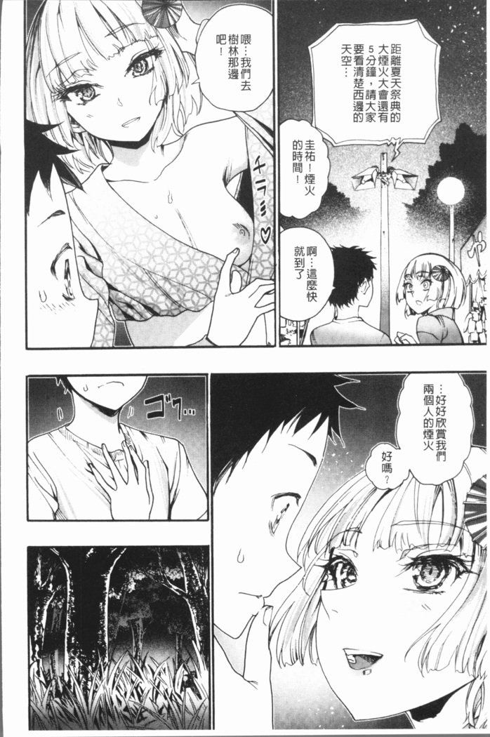 万海！ハーレムスクール