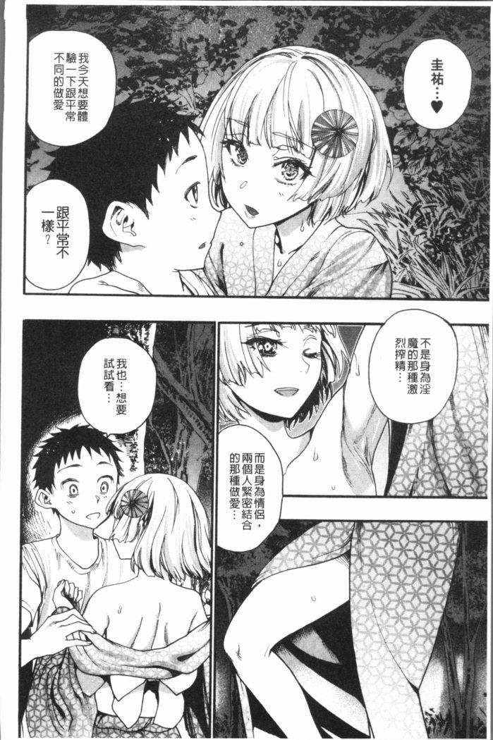 万海！ハーレムスクール