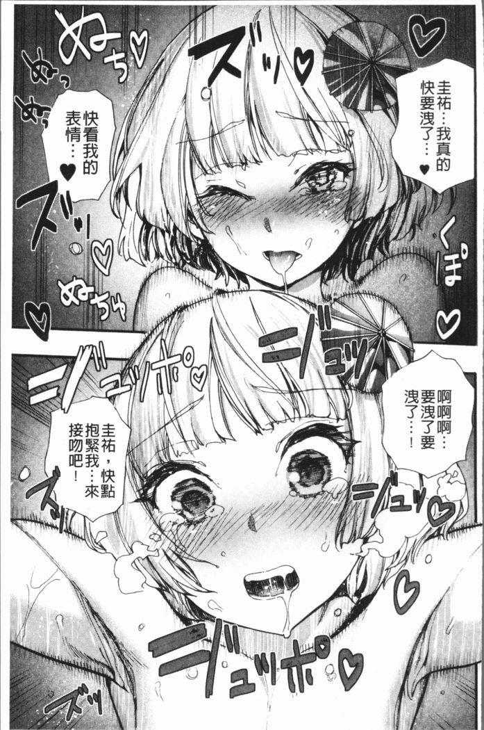 万海！ハーレムスクール