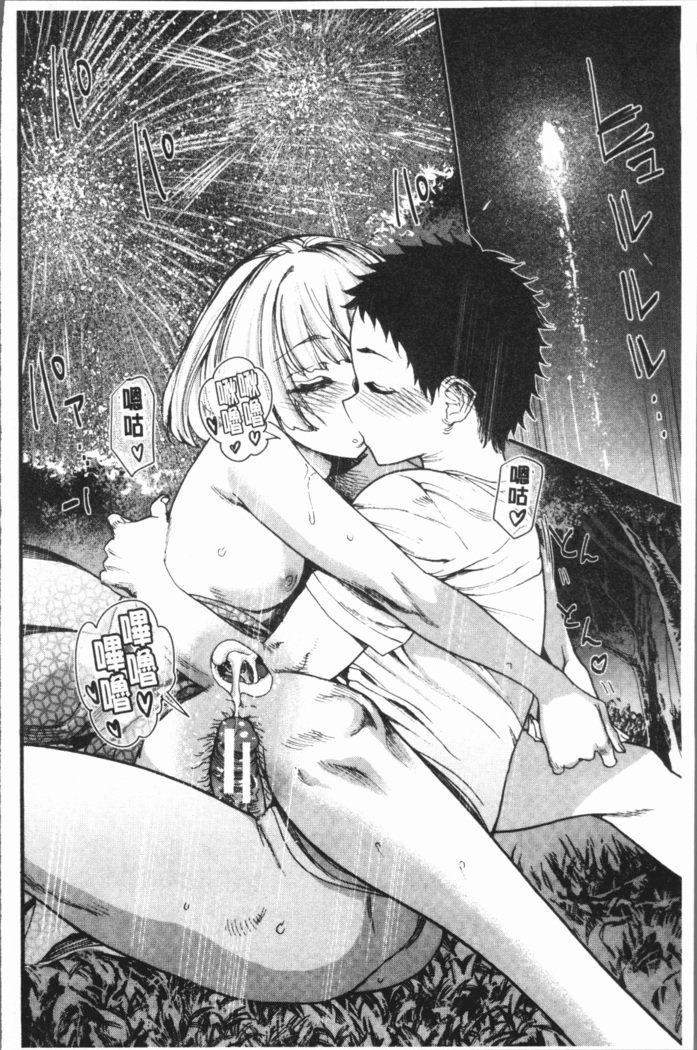 万海！ハーレムスクール