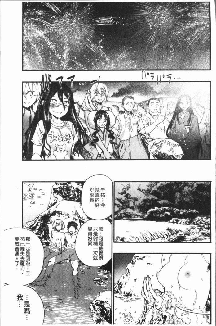 万海！ハーレムスクール