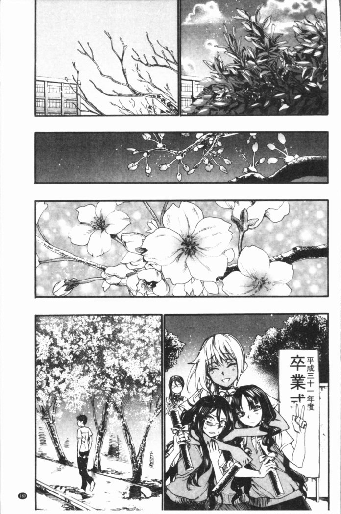 万海！ハーレムスクール