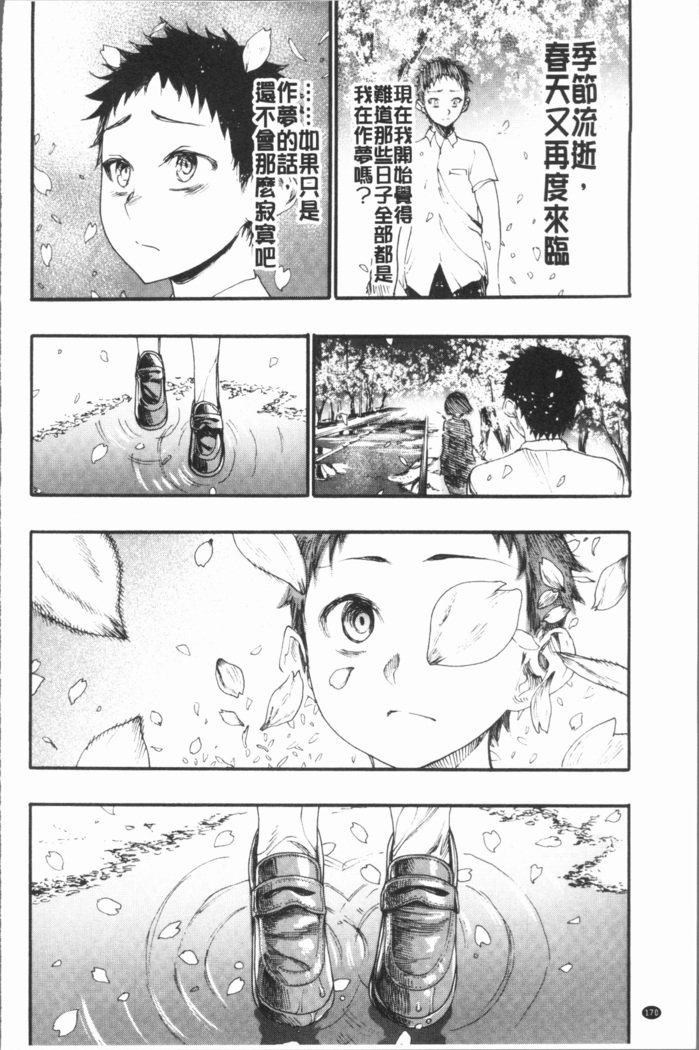 万海！ハーレムスクール