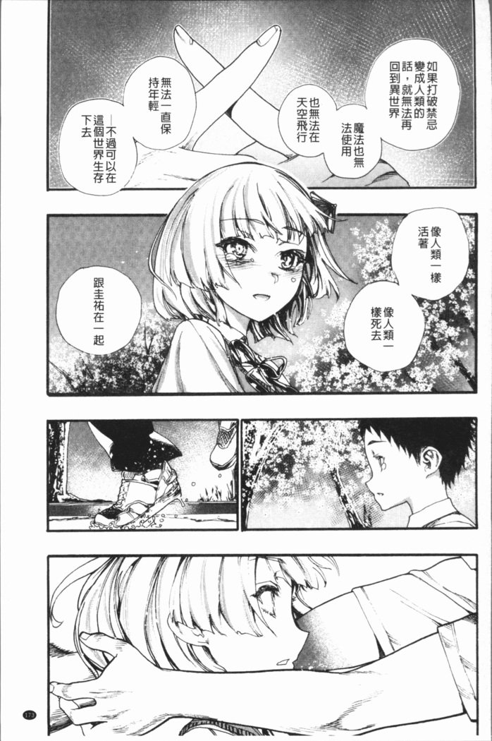 万海！ハーレムスクール