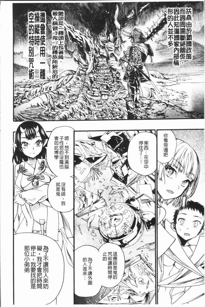 万海！ハーレムスクール