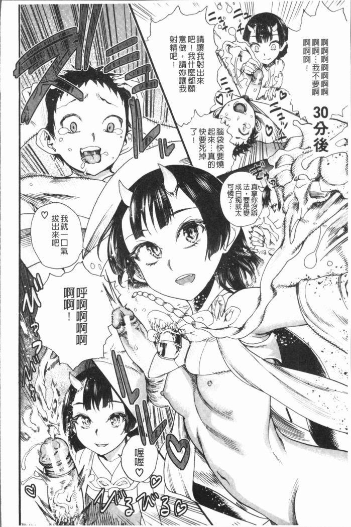 万海！ハーレムスクール