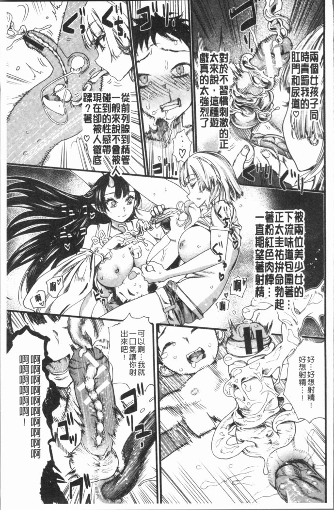 万海！ハーレムスクール