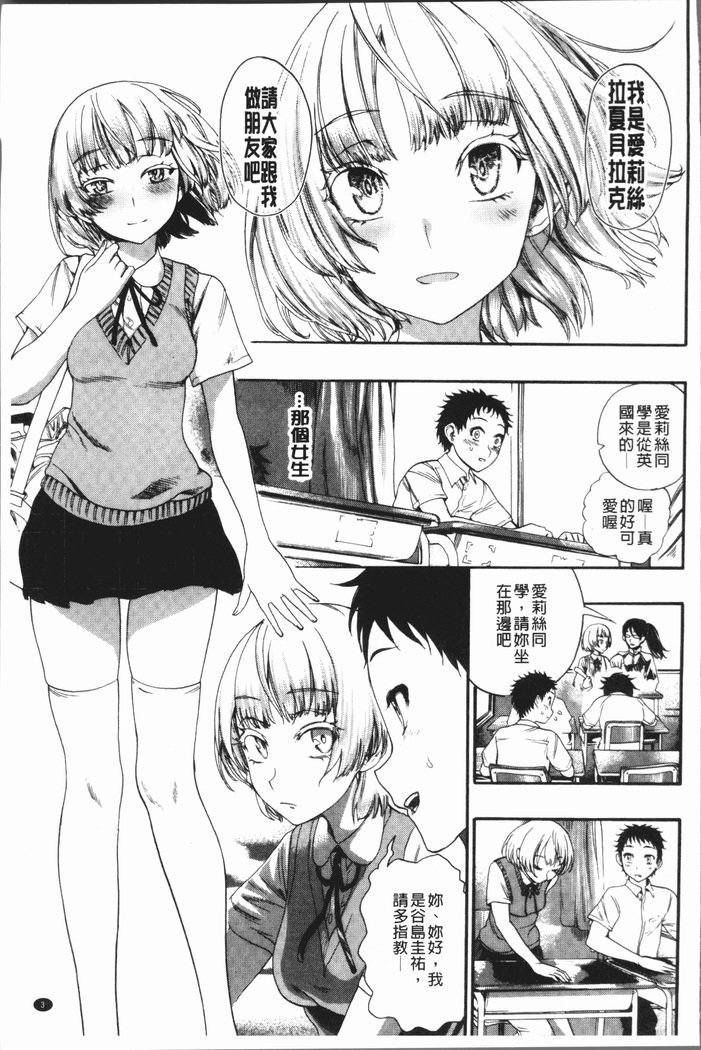 万海！ハーレムスクール
